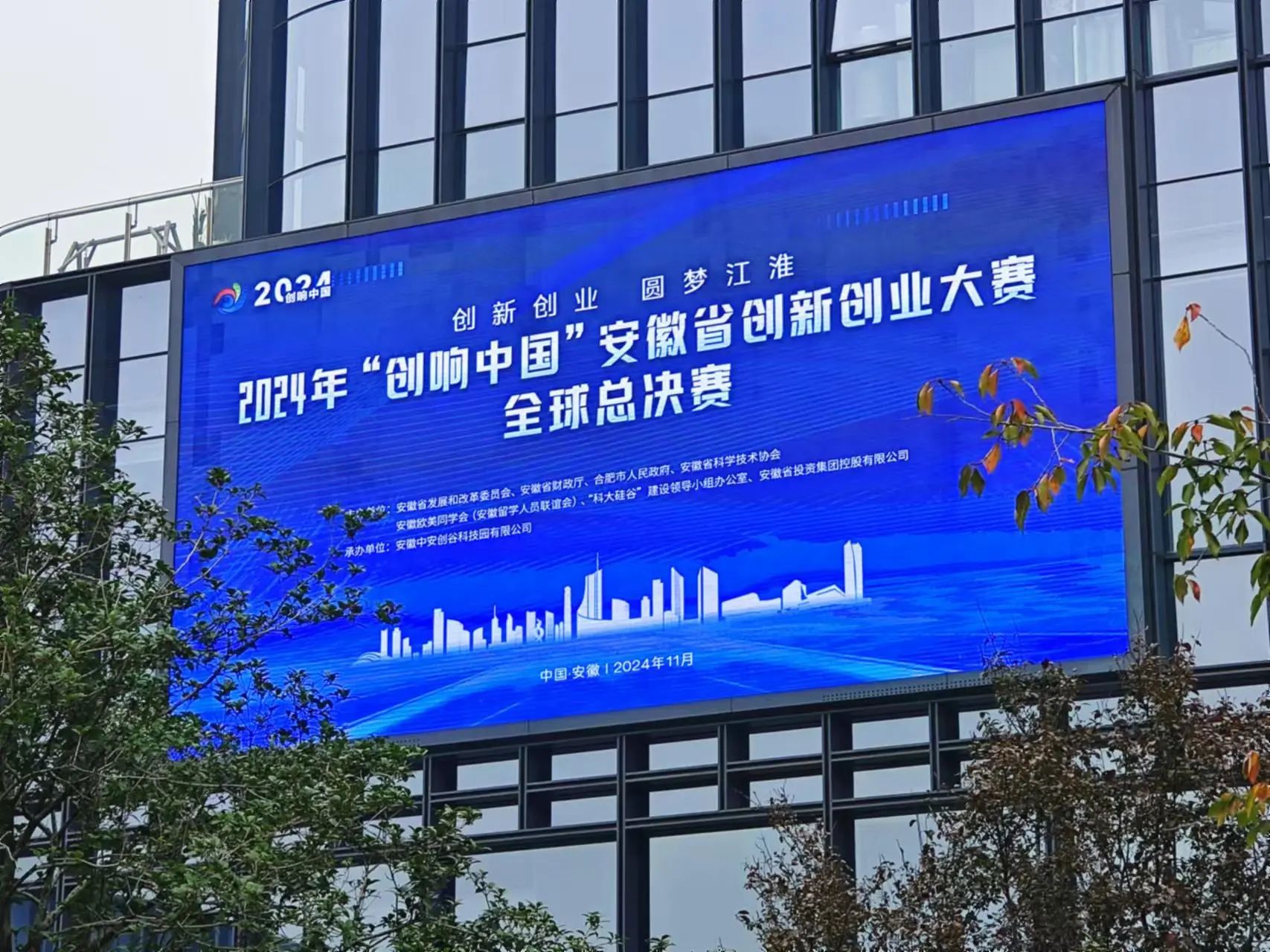 鈞聯(lián)電子榮膺2024“創(chuàng)響中國(guó)”安徽省創(chuàng)新創(chuàng)業(yè)大賽全球總決賽二等獎(jiǎng)