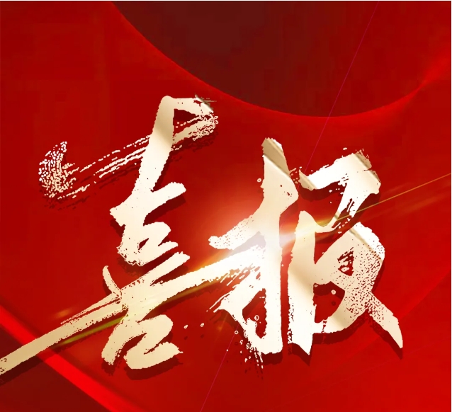 權(quán)威認證！鈞聯(lián)電子檢測中心榮獲國家CNAS實驗室認可