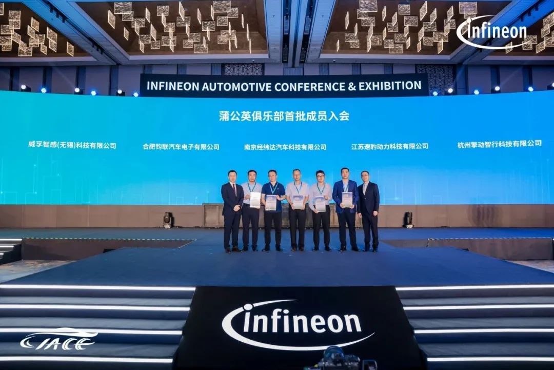 鈞聯(lián)電子攜手英飛凌，共繪新能源動(dòng)力新藍(lán)圖