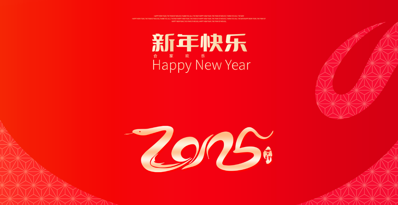 元旦│一元復(fù)始,四序更新