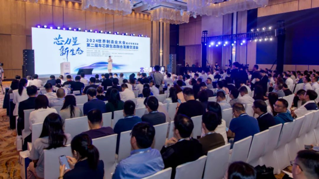 “芯”力量 “新”生態(tài)：JLAE受邀參加第二屆車芯屏生態(tài)融合發(fā)展交流會